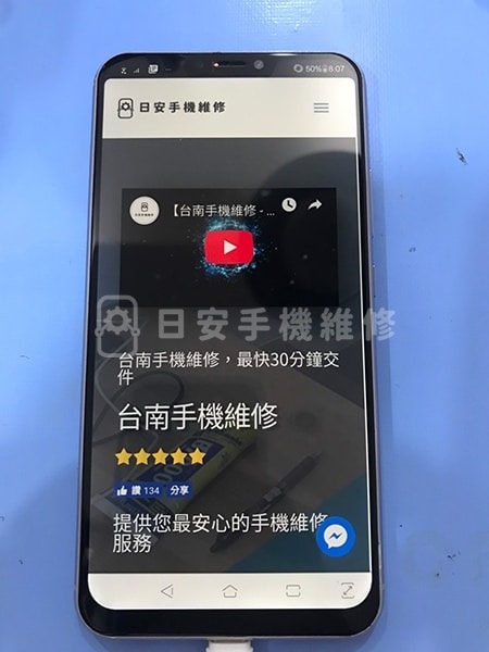 Asus 華碩 Zenfone 5Z ZS620KL 螢幕維修 維修後