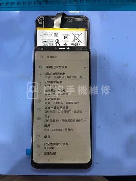 Asus 華碩 Zenfone 5Z ZS620KL 螢幕維修 螢幕測試