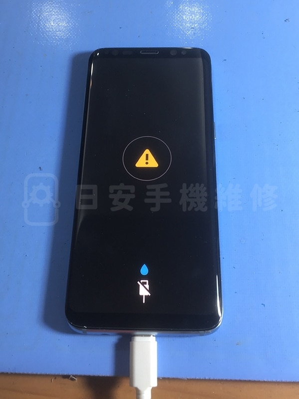 Samsung S8 關機充電錯誤狀態