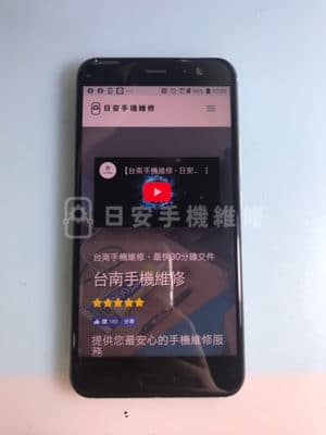 HTC U11 螢幕維修後