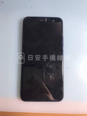 HTC U11 維修完成