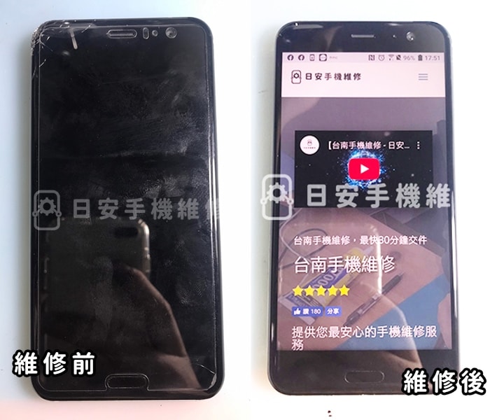 HTC U11 螢幕維修 封面圖