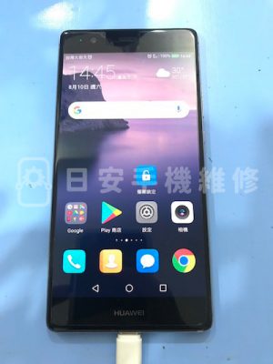 華為 P9 Plus 更換電池 - 充電測試