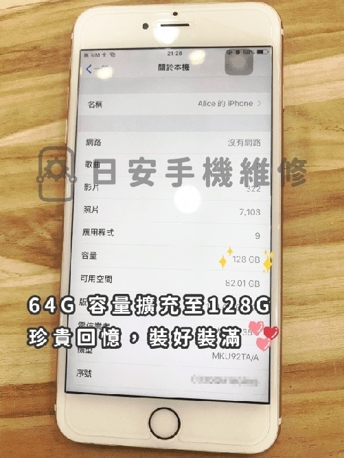 iphone6splus-add-harddisk-1-1.jpg