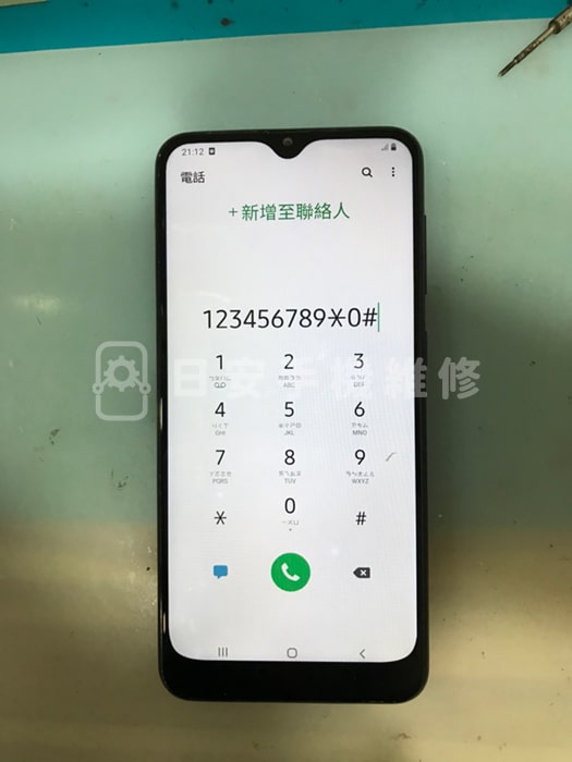 Samsung A20 螢幕維修後