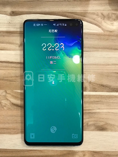 三星 S10+ 螢幕維修後