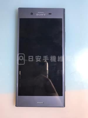 Sony XZ1 完全無法開機