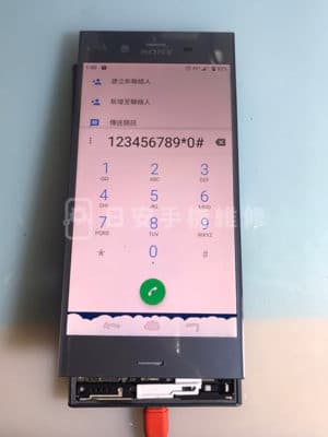 Sony XZ1 確認螢幕狀態